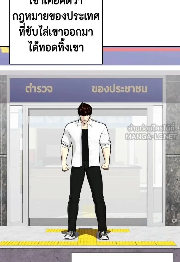 หมาหัวเน่า ตอนที่ 160 รูปที่ 127
