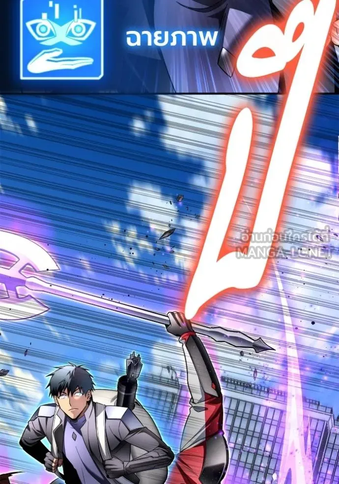 เกมของยอดมนุษย์ ตอนที่ 135 รูปที่ 33