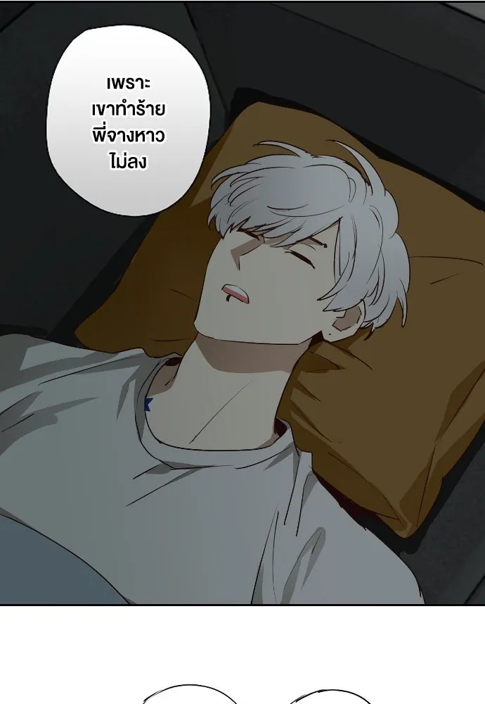 ฉันเปล่าร้องไห้ซะหน่อย ตอนที่ 70 รูปที่ 32