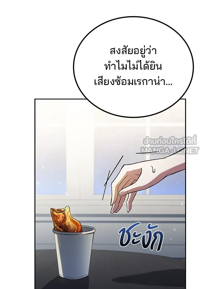 ครัวจอมเวท ตอนที่ 89 รูปที่ 54