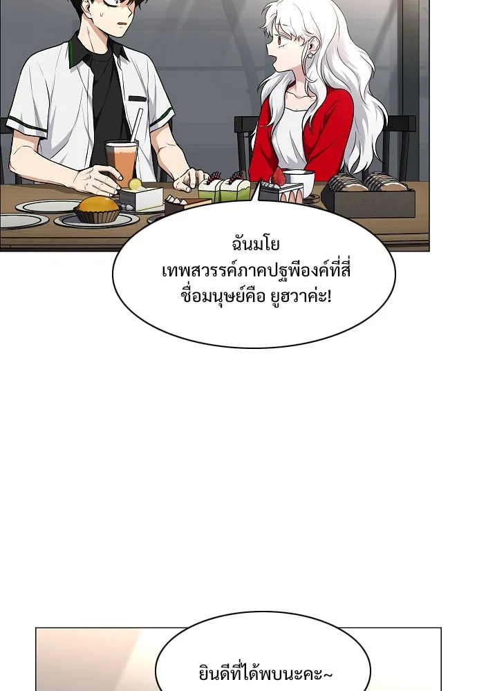 JAKDU ตอนที่ 64 รูปที่ 32