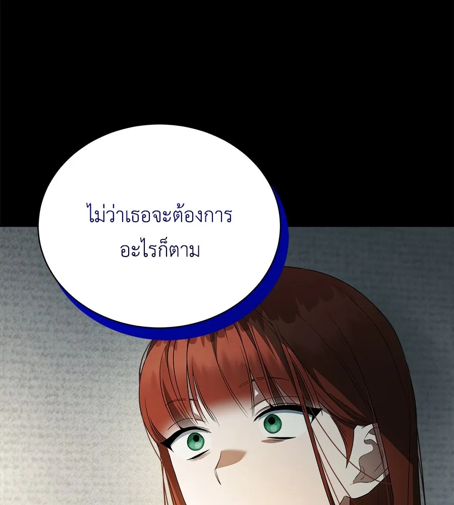 สัญญารักฉบับสุดท้าย ตอนที่ 9 รูปที่ 115