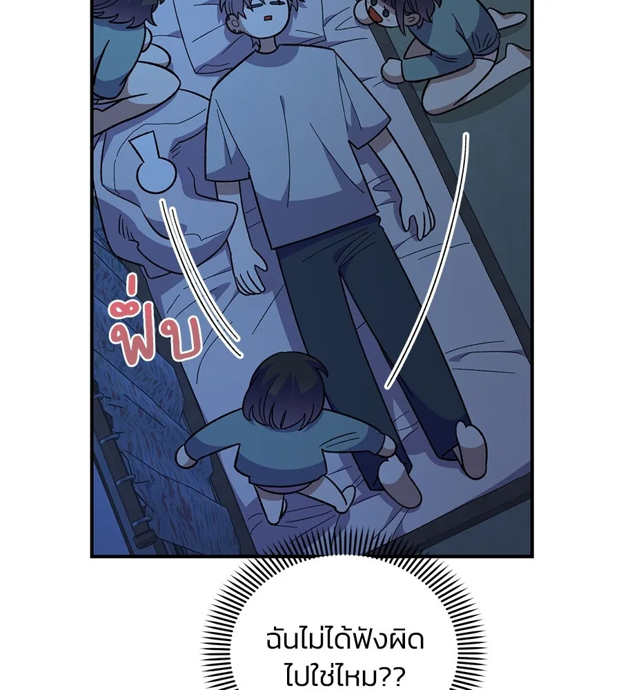 เพื่อนกันมันส์เกิน ตอนที่ 38 รูปที่ 14