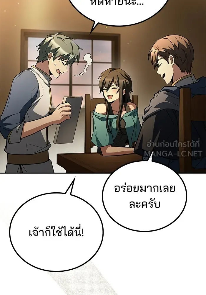 ครัวจอมเวท ตอนที่ 102 รูปที่ 60