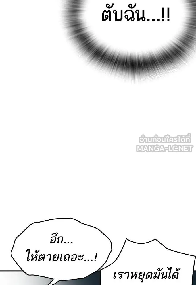 Study Group ตอนที่ 304 รูปที่ 75