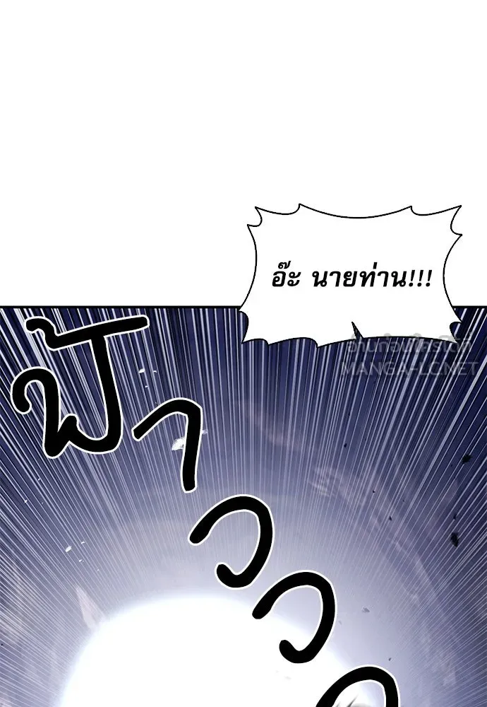 ดรูอิดแห่งสถานีโซล ตอนที่ 107 รูปที่ 96