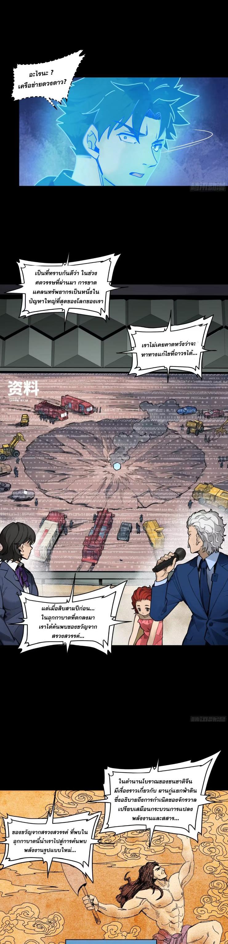 Manga-lc-com อ่านมังงะ อ่านการ์ตูน ออนไลน์ ฟรี Legend of Star General ตอนที่ 1 2 3 4 5 6 7 8 9 10 11 12 13 14 ฟรี ไม่มีโฆษณา Manga-lc - อ่าน มังงะ อ่าน การ์ตูน ออนไลน์ อ่านมังงะ ฟรี