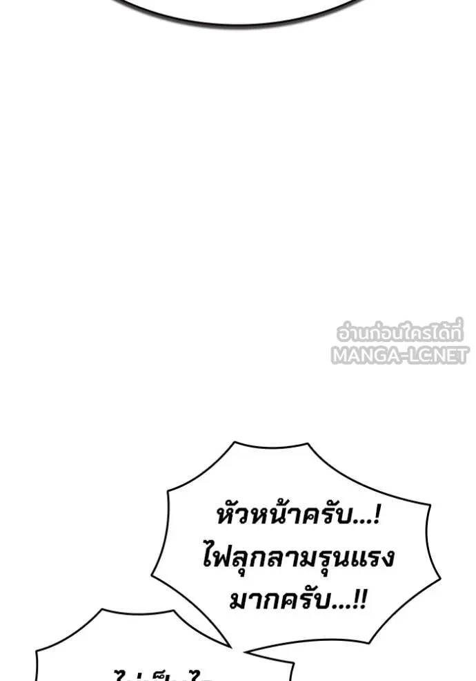 มหาสงครามคนแกร่ง ตอนที่ 46 รูปที่ 24