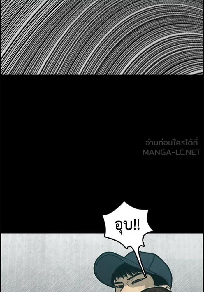 ตกศพสยอง ตอนที่ 17 รูปที่ 42