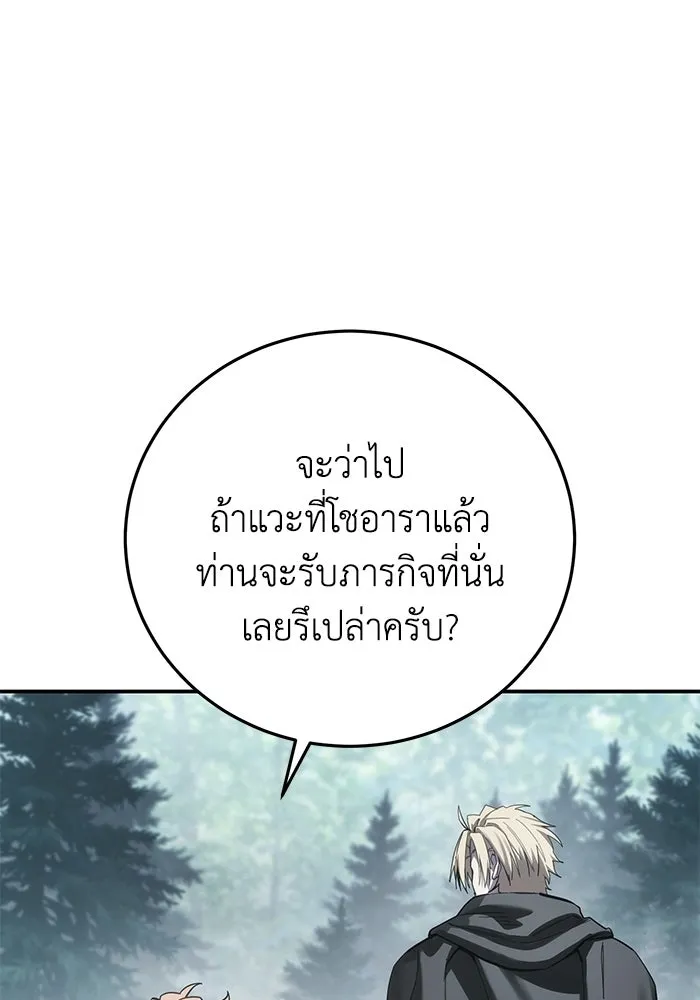ยอดนักดาบผู้โอบอุ้มดารา ตอนที่ 128 รูปที่ 121