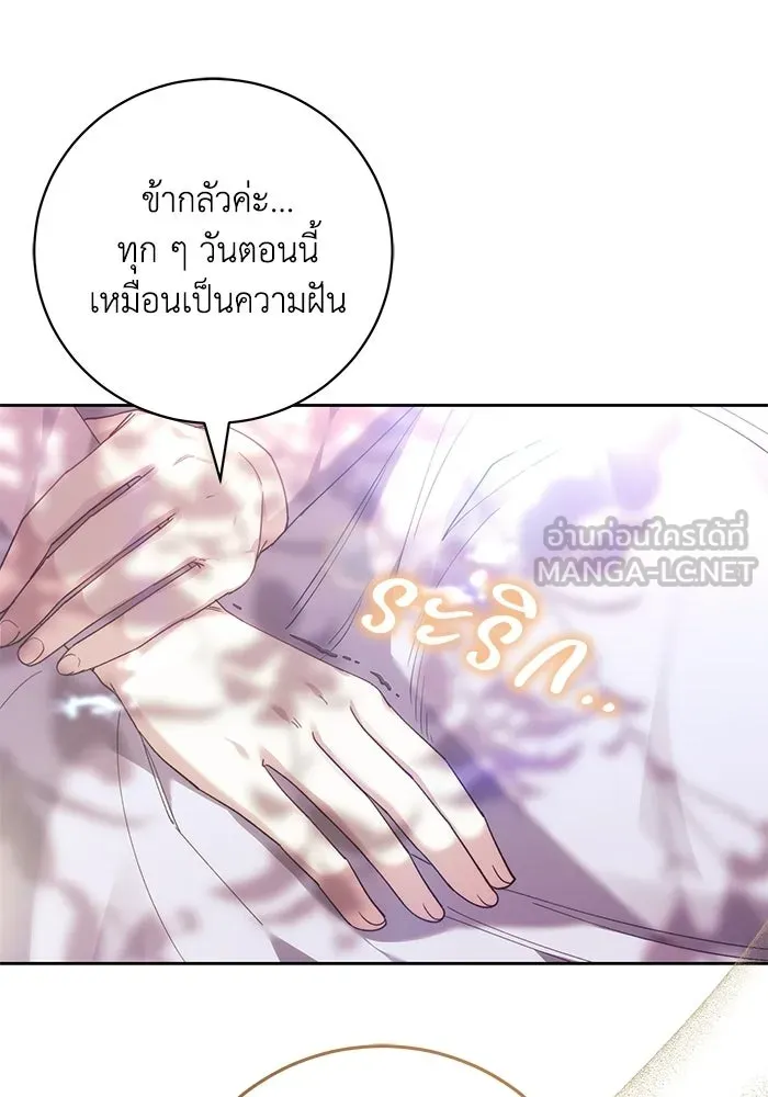 ย้อนเวลาพลิกชะตาทายาท ตอนที่ 90 รูปที่ 87