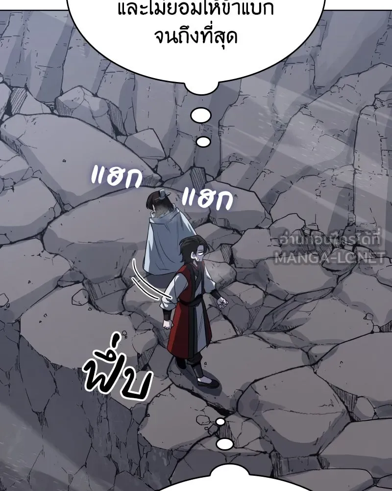 เกิดอีกทีเป็นว่าที่ประมุขลัทธิมาร ตอนที่ 96 รูปที่ 90