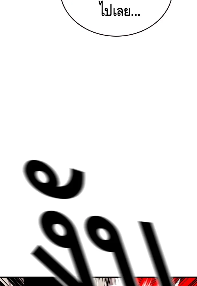 King Game ตอนที่ 34 ควักจีกัง...โดนจับเรอะ! รูปที่ 13