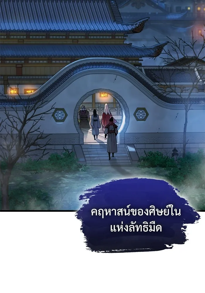 ลับลางลวง ตอนที่ 92 ครอบงำ (1) รูปที่ 47