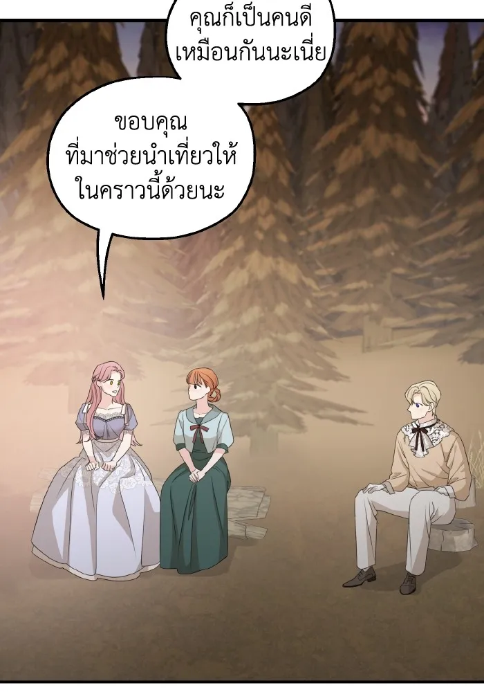 ครอบครัวสามีเห็นทีจะคลั่งรัก ตอนที่ 65 รูปที่ 62