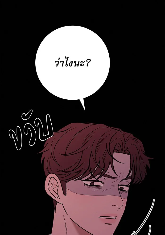 ปฏิบัติการรักวุ่นหัวใจ ตอนที่ 77 รูปที่ 97