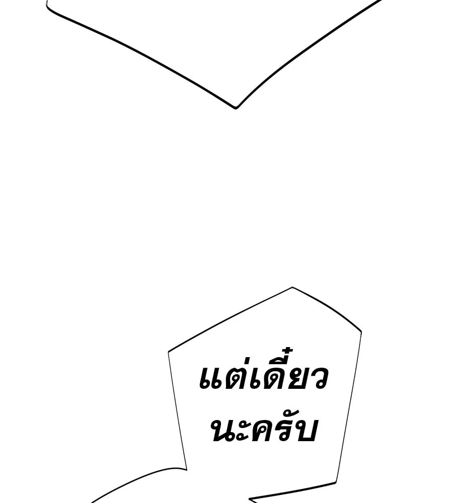 คอลเซ็นเตอร์เปลี่ยนชีวิต ตอนที่ 44 ความลับของบ้านพักตากอากาศ รูปที่ 122