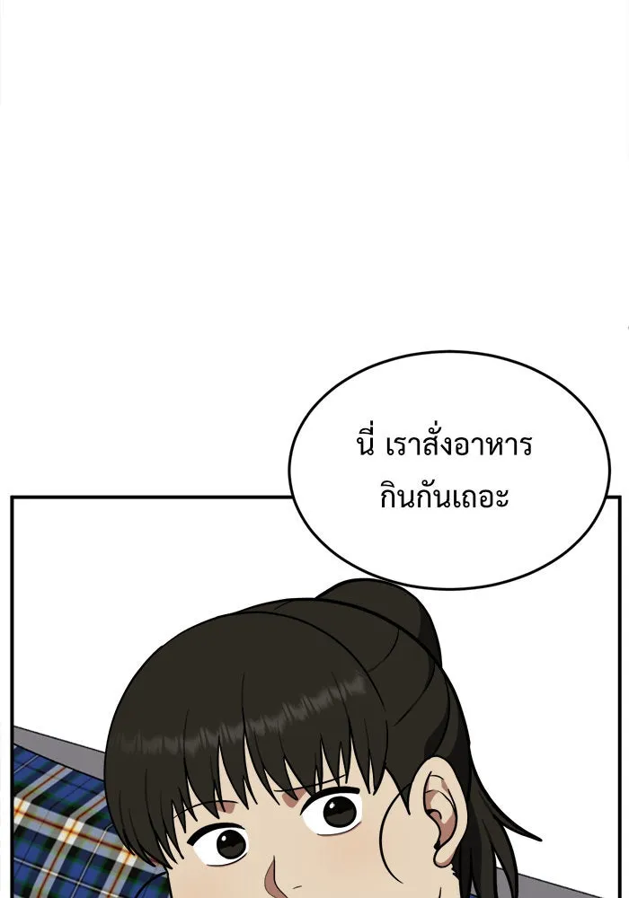 ช่วยเปลี่ยนฉันที ตอนที่ 96. เอเดน 16 รูปที่ 67