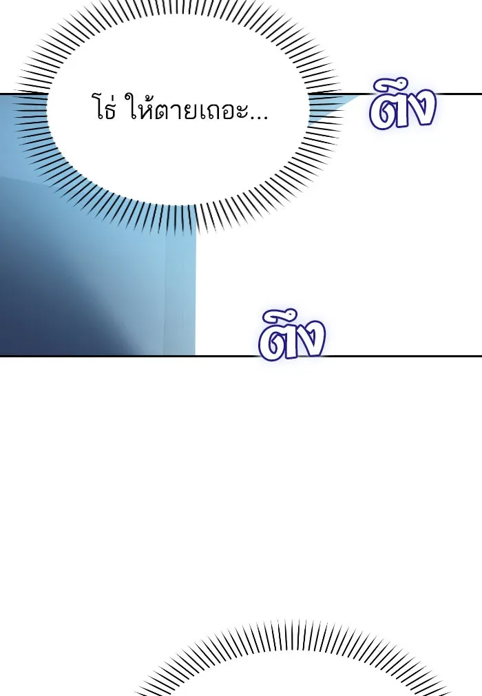 โชคชะตานำพารัก ตอนที่ 12 จูบกันเมื่อไ​ร รูปที่ 92