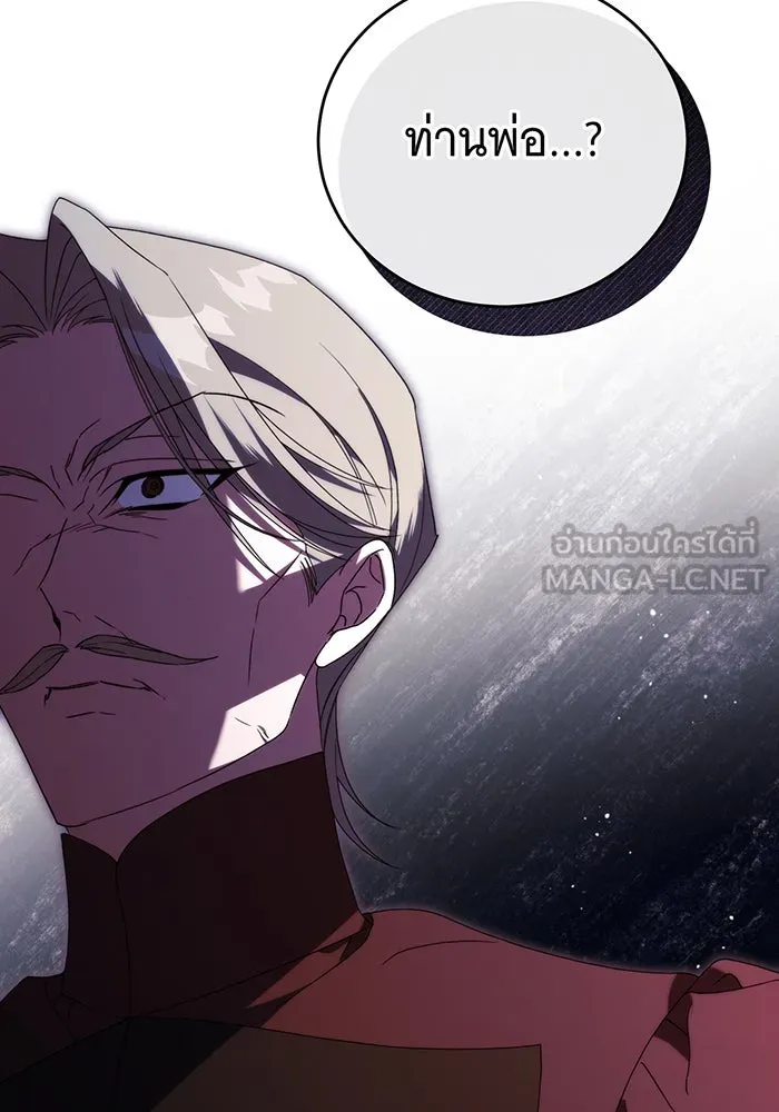 แกล้งตายให้หายแค้น ตอนที่ 15 รูปที่ 132
