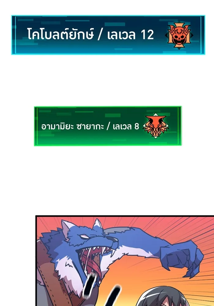เพลเยอร์เลือดเทวะ ตอนที่ 8 สเตจ  ช่องเขาคาราคาร์ล ② รูปที่ 134