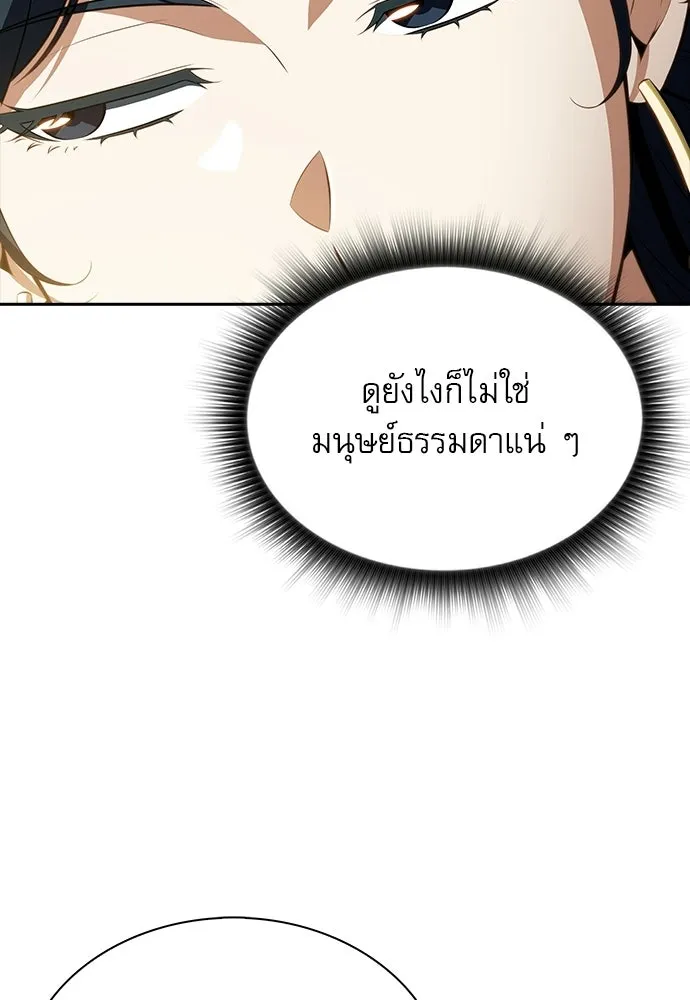 ครัวผู้กล้าท้าให้ชิม ตอนที่ 38 รูปที่ 115