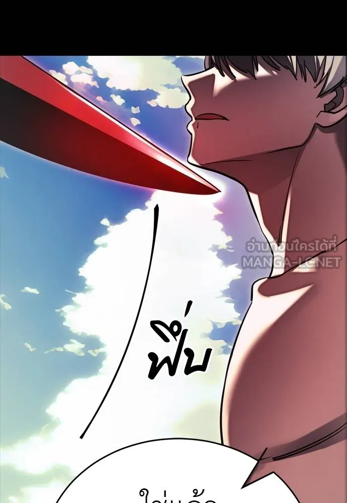 ยมราชลงทัณฑ์ ตอนที่ 55 รูปที่ 198