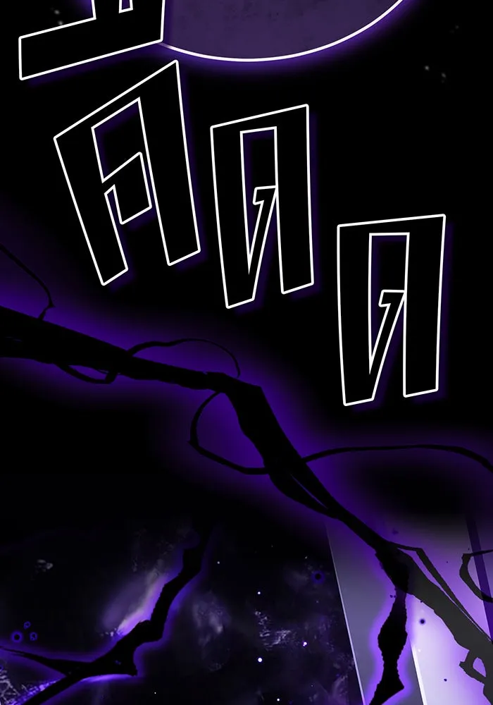 จอมเวทเกิดใหม่ในรอบ 66666 ปี ตอนที่ 50 รูปที่ 2