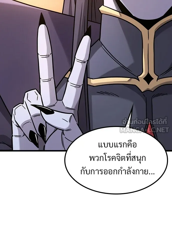 วิถีชาวนาของราชาปีศาจ ตอนที่ 66 รูปที่ 45