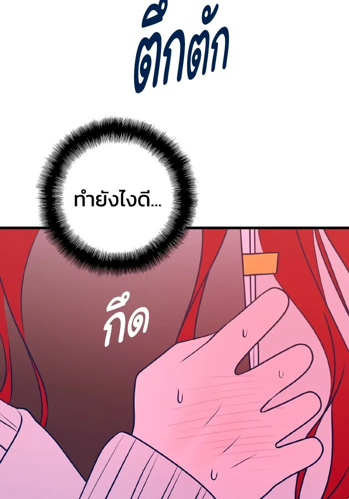 รักนี้ไม่มีรีไซเคิล ตอนที่ 87 รูปที่ 59