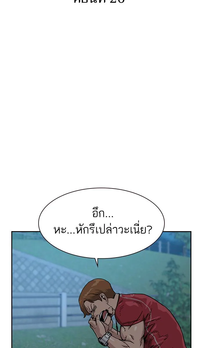 To not die ตอนที่ 26 รูปที่ 7