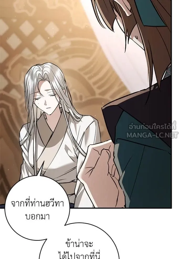ยามหมาป่าทมิฬ ตอนที่ 73 รูปที่ 32