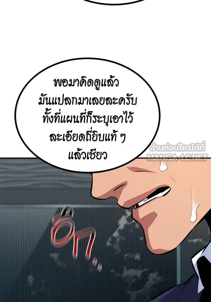 แยกร่างล่าอัตโนมัติ ตอนที่ 129 รูปที่ 111