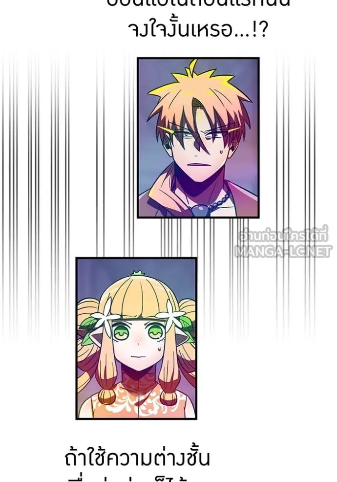 v ตอนที่ 88 รูปที่ 170