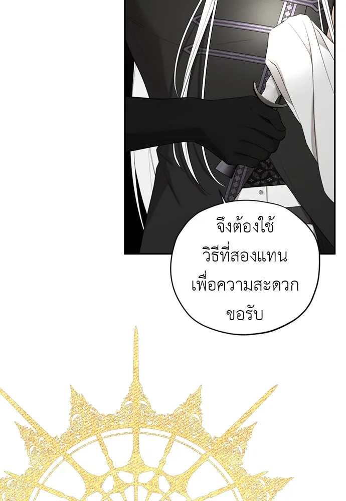 อัศวินเดลิเวอรี ตอนที่ 33 โฮลีโมลี รูปที่ 79