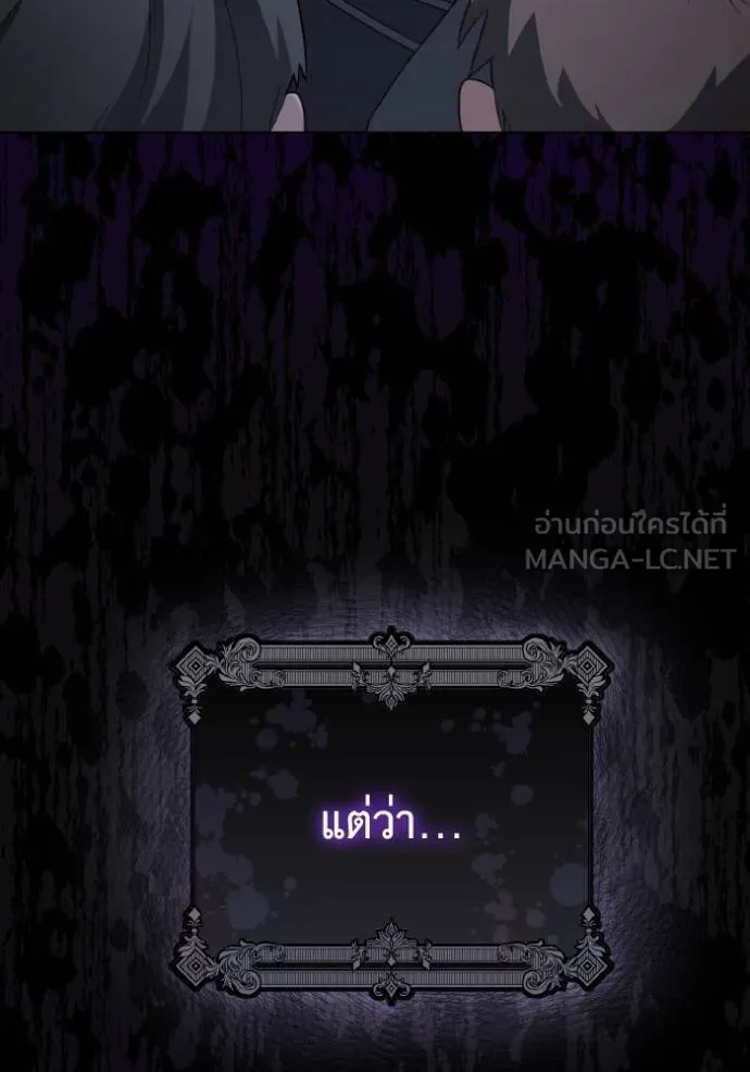 ราชินีจอมมาร ตอนที่ 16 รูปที่ 13