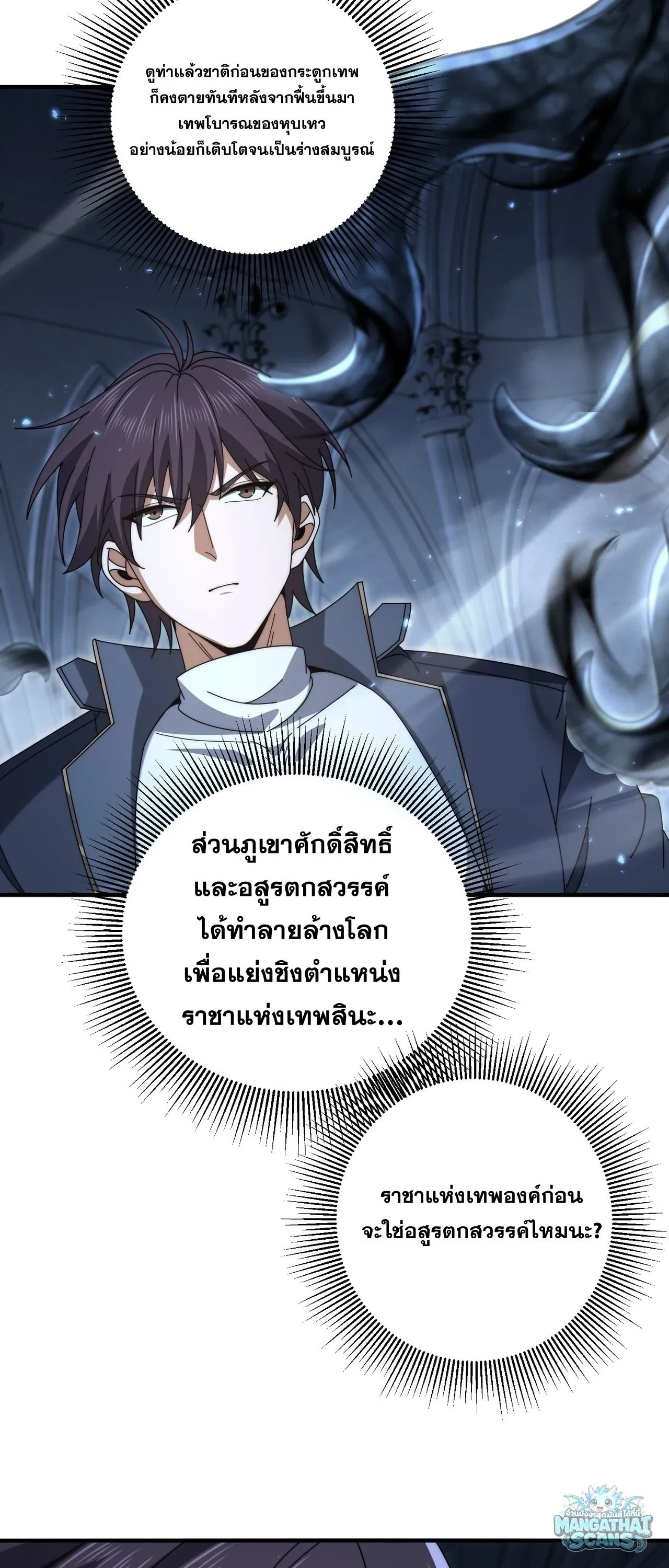 I am Drako Majstor ไหนใครว_าผ_ค_มม_งกร เป_นอาช_พท_อ_อนแอท_ส_ดไงล_ะ ตอนที่ ตอนที่ 245 รูปที่ 24