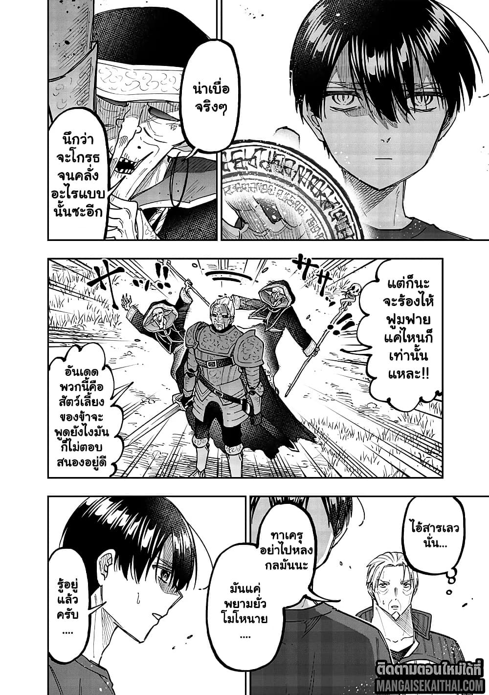 Manga-lc-com อ่านมังงะ อ่านการ์ตูน ออนไลน์ ฟรี Messiah Isekai o Sukutta Moto Yuusha ga Mamono no Afureru Ge ตอนที่ 1 2 3 4 5 6 7 8 9 10 11 12 13 14 ฟรี ไม่มีโฆษณา Manga-lc - อ่าน มังงะ อ่าน การ์ตูน ออนไลน์ อ่านมังงะ ฟรี