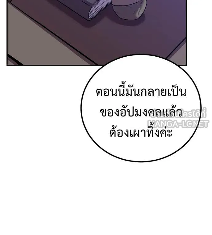 เรียกฉันว่าพระเจ้า ตอนที่ 68 รูปที่ 7