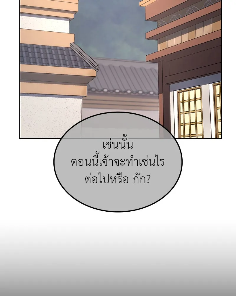 เกิดอีกทีเป็นว่าที่ประมุขลัทธิมาร ตอนที่ 129 รูปที่ 293