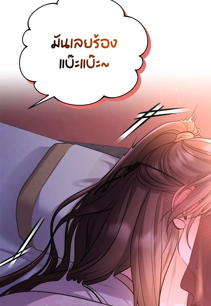 ข้าเนี่ยนะเป็นพระสนม ตอนที่ 15 จุดประสงค์ที่มอบของขวัญนี้ให้ข รูปที่ 119