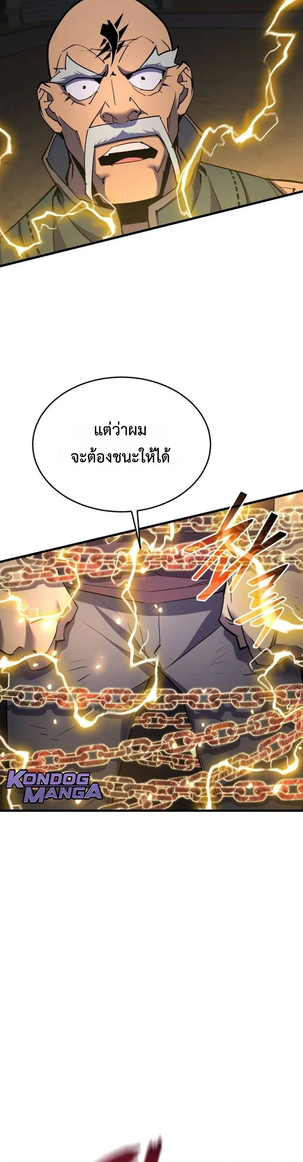 The Genius Mage Who Uses His Fists จอมเวทย_หม_ดส_ง ตอนที่ ตอนที่ 36 รูปที่ 4