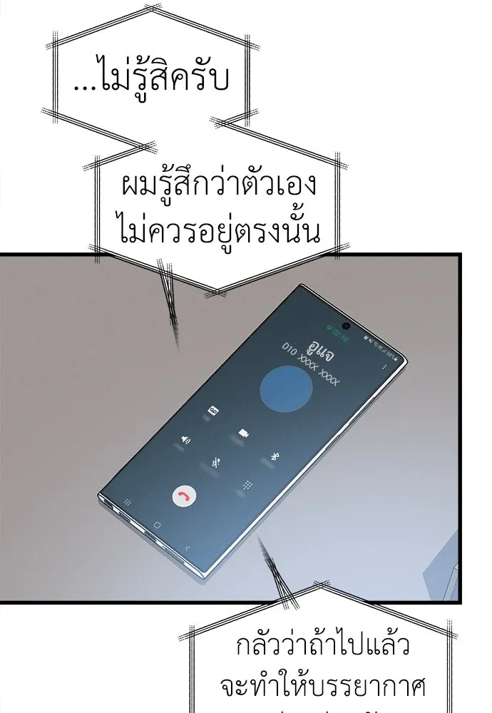 ปรารถนารักอันงดงาม ตอนที่ 87 รูปที่ 31