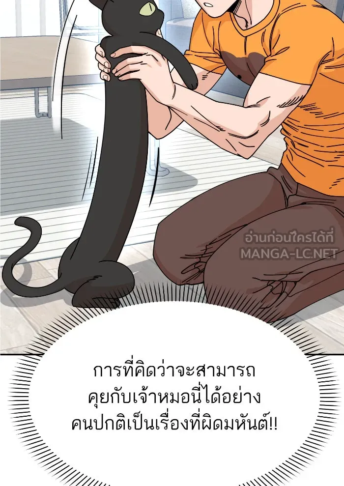 โชคชะตานำพารัก ตอนที่ 12 จูบกันเมื่อไ​ร รูปที่ 24