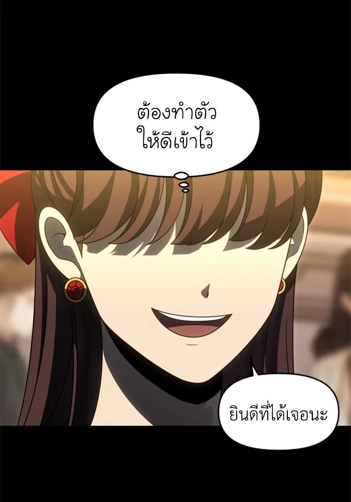 อดีตบอสหอคอย ตอนที่ 78 รูปที่ 7