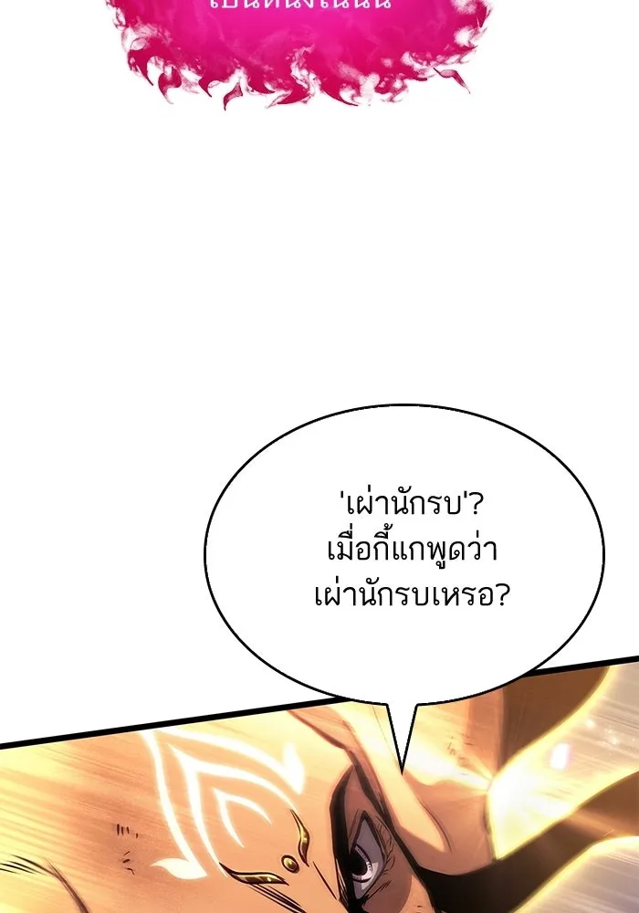 หลังวันสิ้นโลก ตอนที่ 216 รูปที่ 11