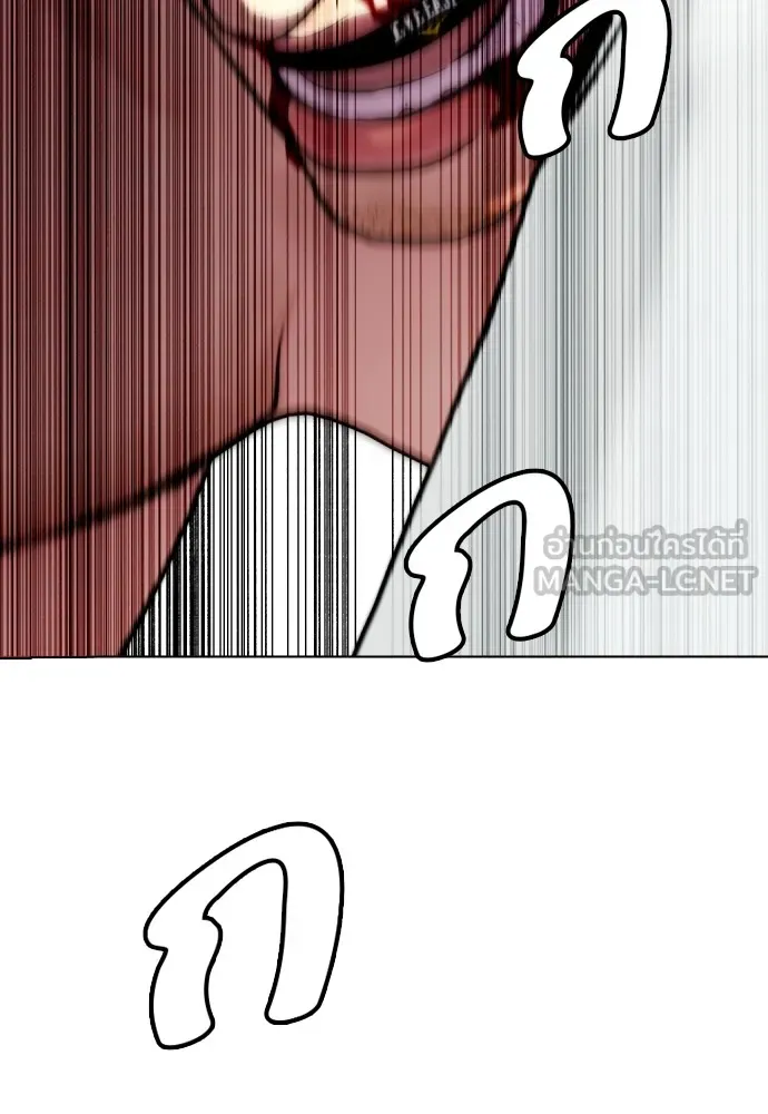 หมาหัวเน่าเก๋าเกินไป ตอนที่ 82 รูปที่ 219