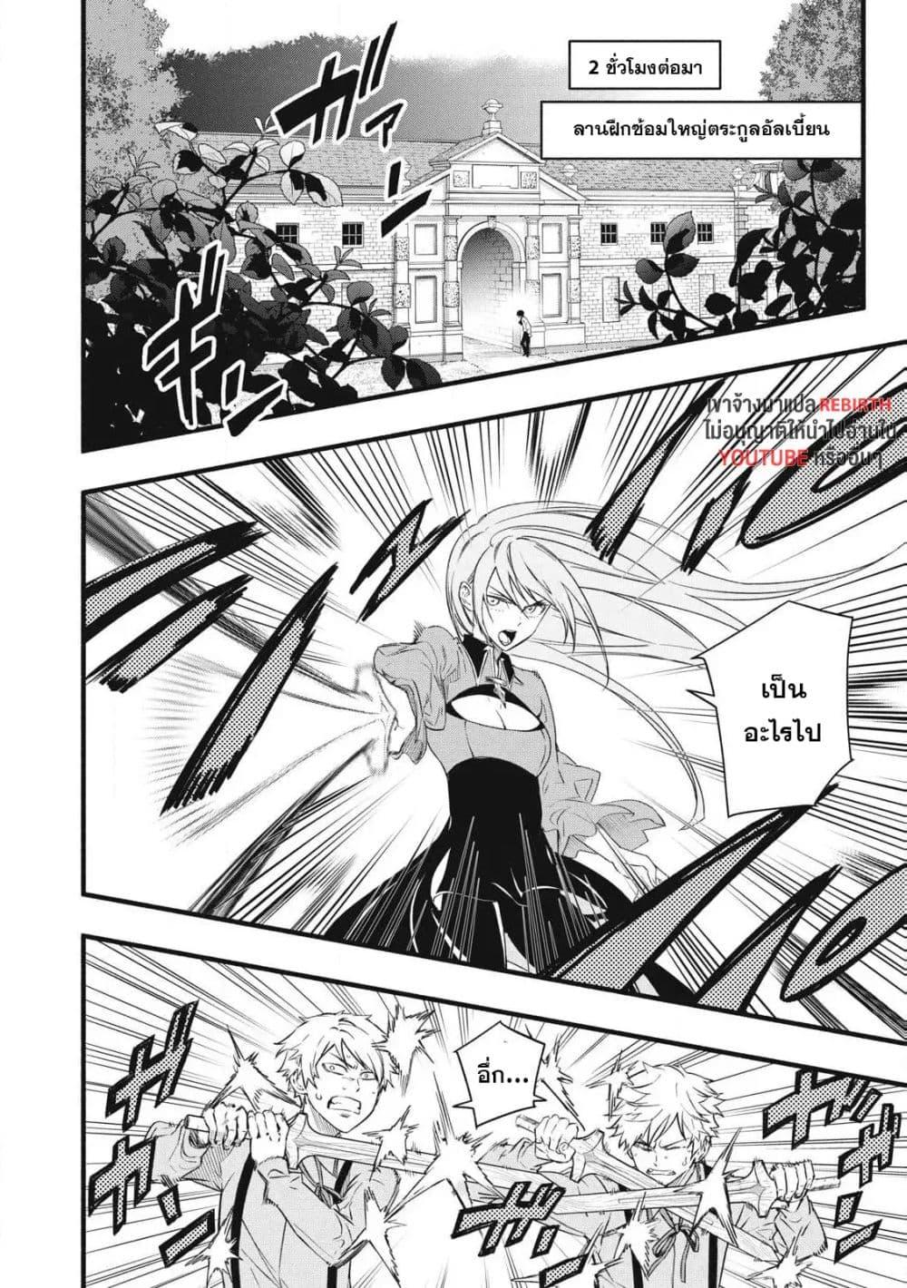 Manga-lc-com อ่านมังงะ อ่านการ์ตูน ออนไลน์ ฟรี Geemu Chuuban de Shinu Akuyaku Kizoku ni Tensei Shita node, Hazure Skill TAME wo Kushi Shite Saikyou wo Mezashite Mita ตอนที่ 1 2 3 4 5 6 7 8 9 10 11 12 13 14 ฟรี ไม่มีโฆษณา Manga-lc - อ่าน มังงะ อ่าน การ์ตูน ออนไลน์ อ่านมังงะ ฟรี