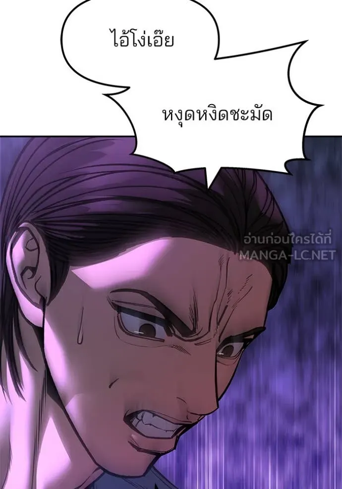 เลวฟาดเลว ตอนที่ 166 รูปที่ 146