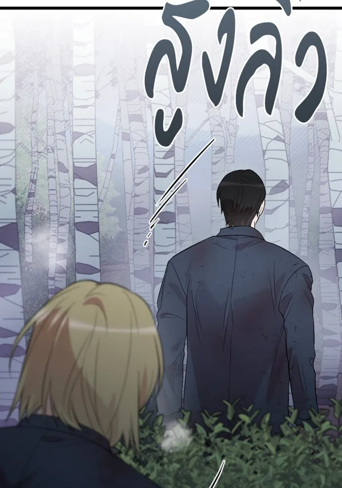 จำเลยหัวใจ ตอนที่ 27 รูปที่ 40